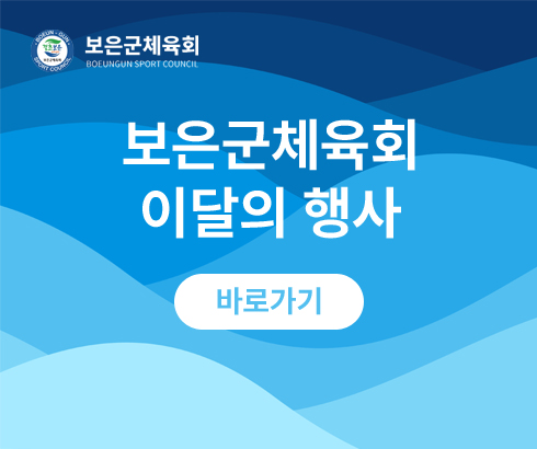 이달의 행사