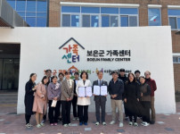 보은군체육회, 보은군가족센터 업무협약