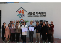 보은군가족센터 업무협약식 [2025. 4. 8.]