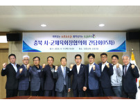 충북 시군체육회장 협의회 간담회(15차) [2025. 4. 17.]