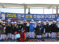 2026년 전국 춘계 초등야구대회 4일차 ~ 7일차 [2026 02. 12. ~ 02. 15.]