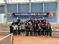 제44회 보은군테니스협화장기 테니스대회 [26. 04. 11.]